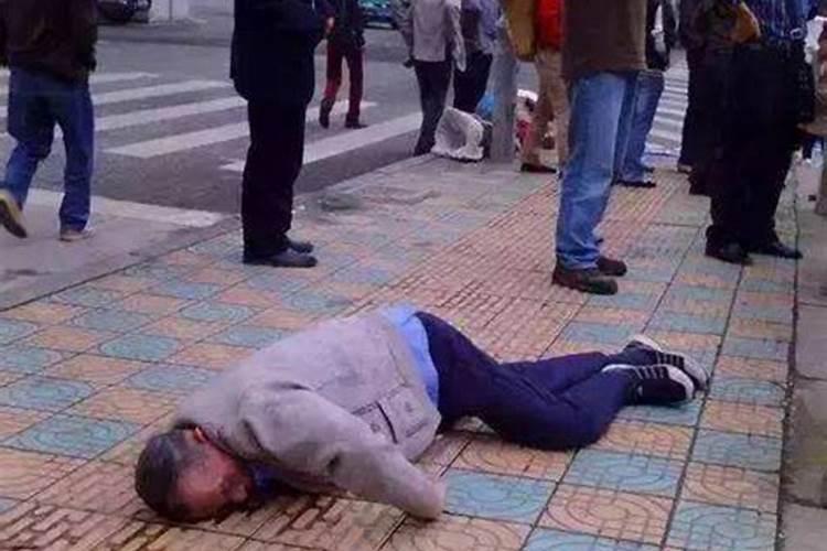 梦见老人摔倒什么意思？