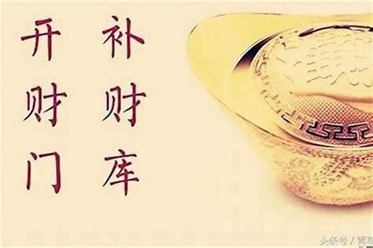 早上几点开财门？