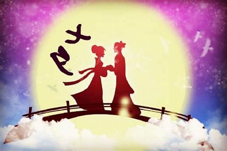七夕节是什么时候几月几日