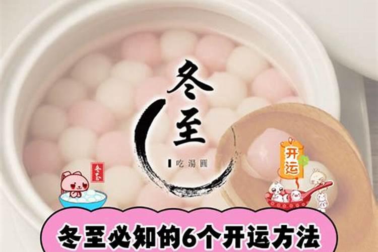 2024年冬至日是几月几日 冬至节气的特点