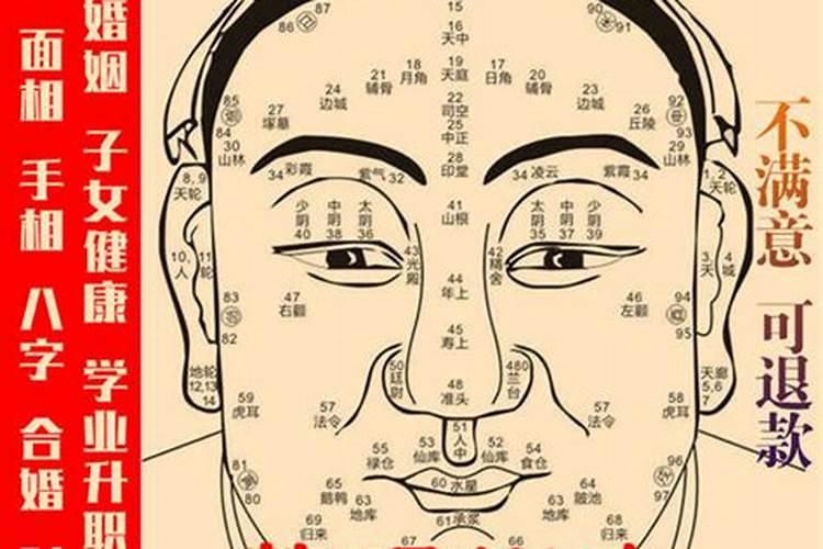 中年后好运面相的特征？