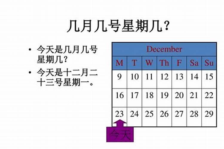 我2000年十月初一 今年阳历我该多少号过生日啊？
