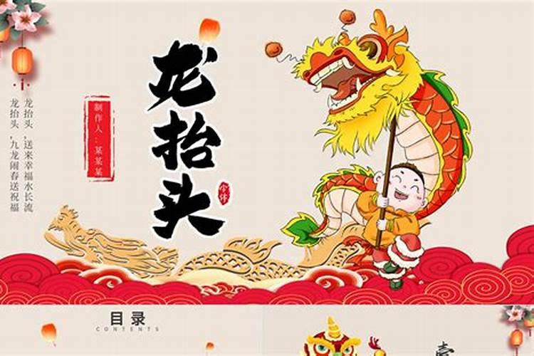龙台头是那一天