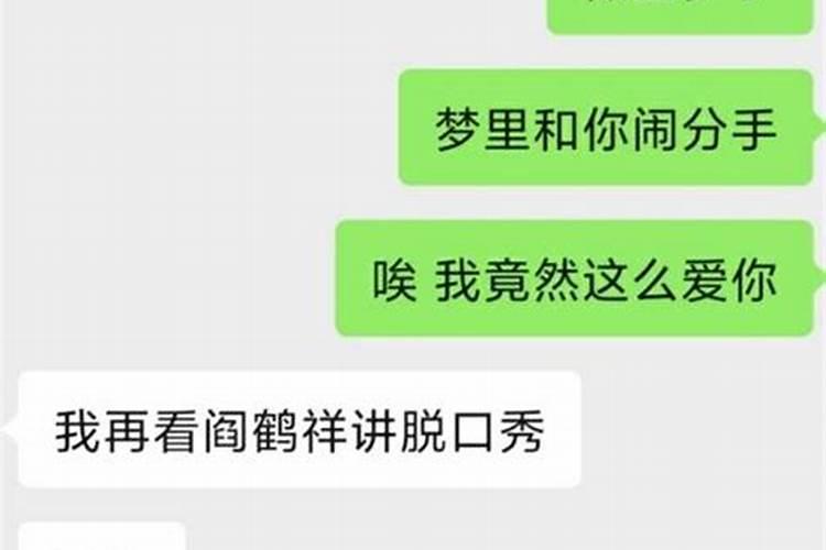 梦到前任是什么意思 梦到前任具体是什么意思