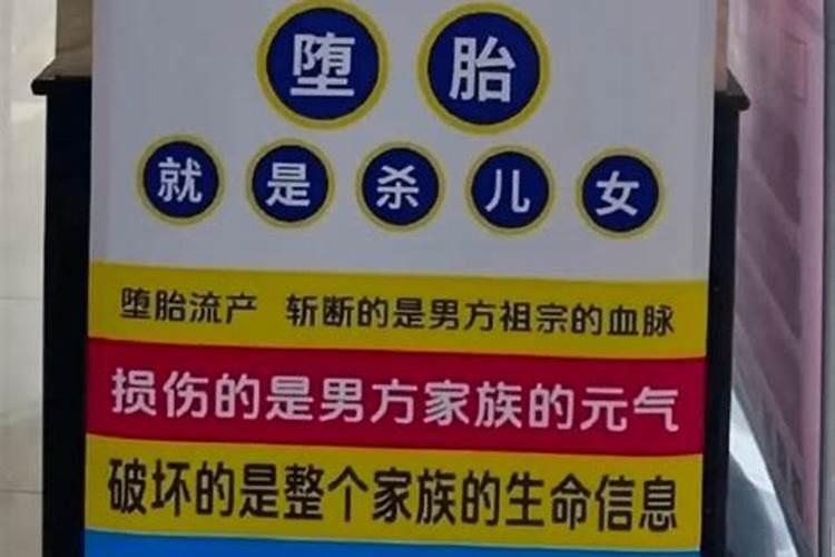 堕胎3次要给婴灵立几个牌位啊？