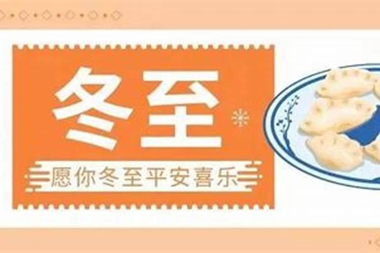 人生几冬至南北均行役什么意思