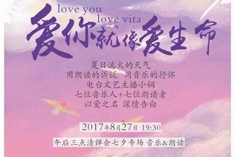 有哪些是七夕出生的明星？
