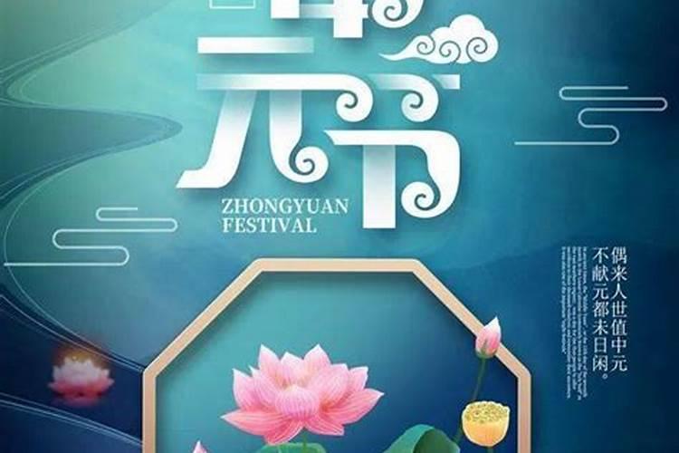 中元节是7月半还是8月半