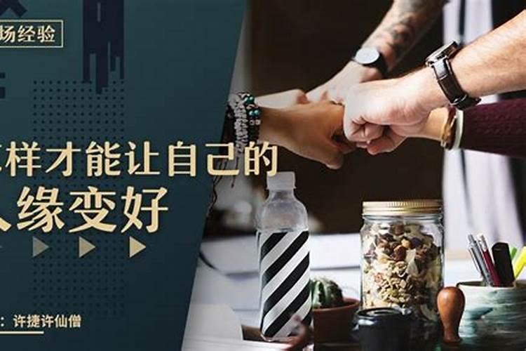 属羊人的靠山都有谁,如何提升贵人缘？