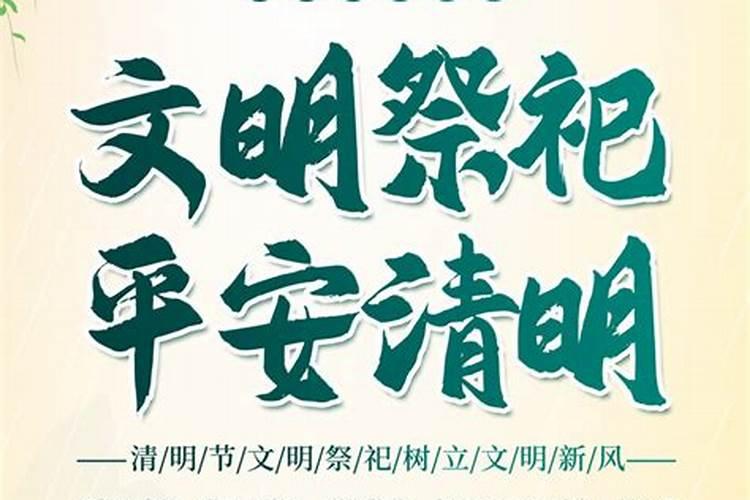 清明节前廉洁谈话内容