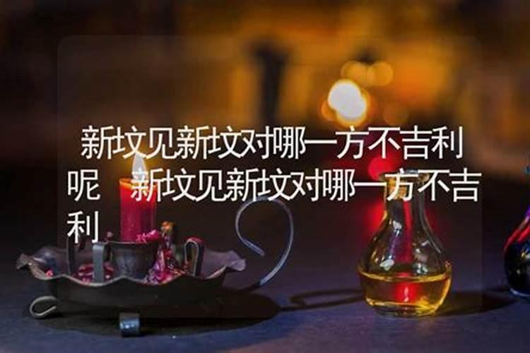 农历二月初二和八月初二拜新坟是什么来历的？