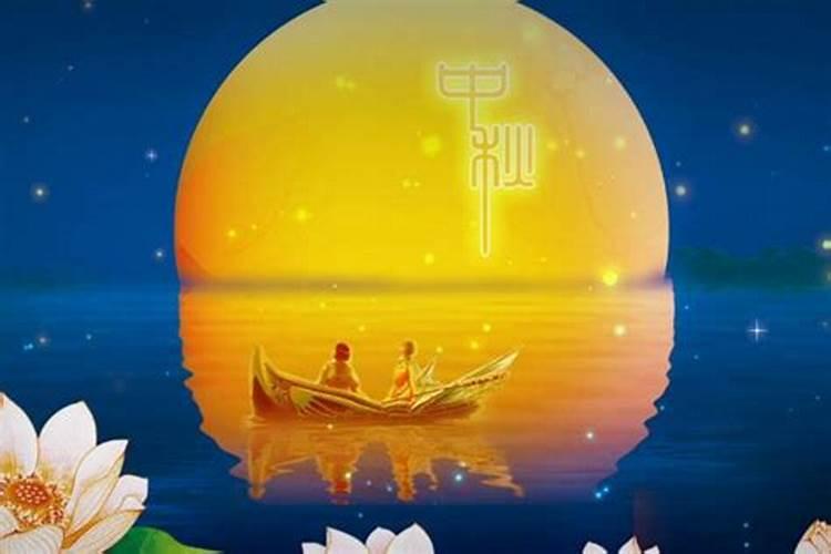 中秋节为什么要赏月