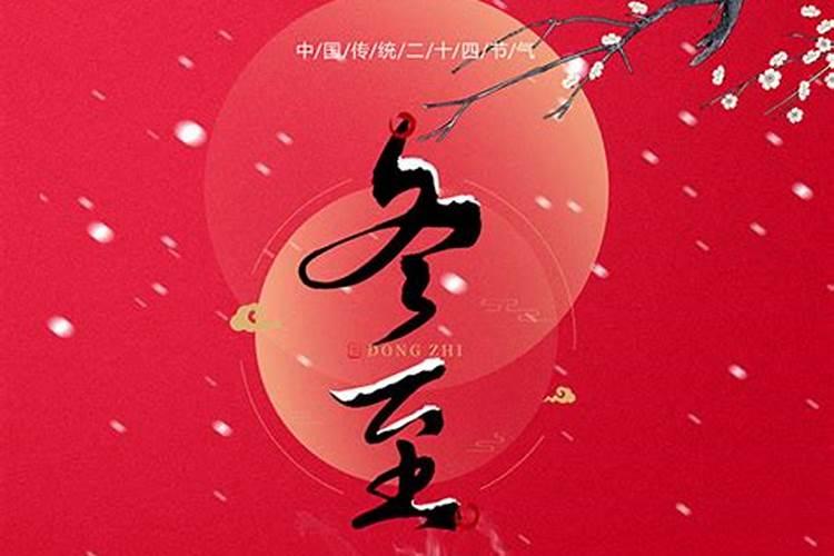冬至吃汤圆是哪里的风俗