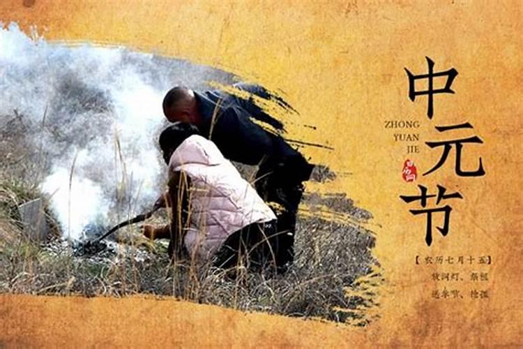 中元节去上坟说点什么话中元节去上坟说什么