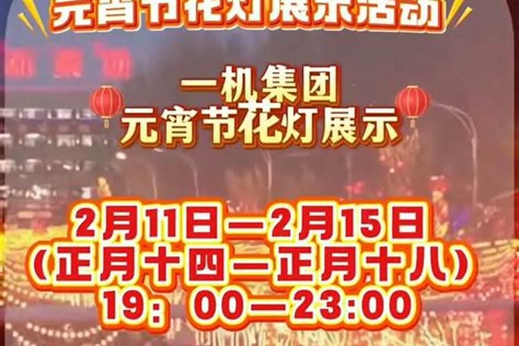 包头正月十五哪里有灯会2023