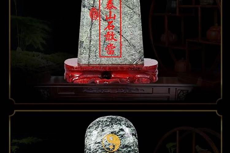 泰山石敢当有什么用途