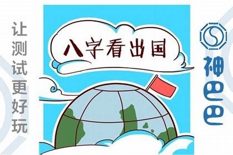 八字算命可信吗