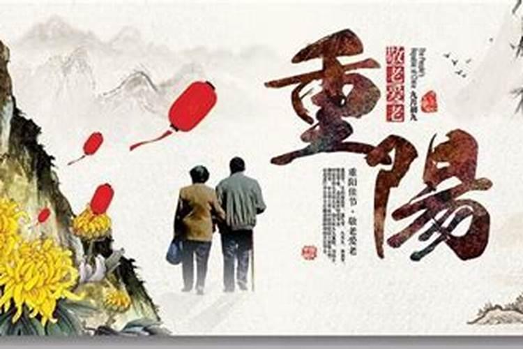 重阳节是什么时候被称为敬老节作用是什么