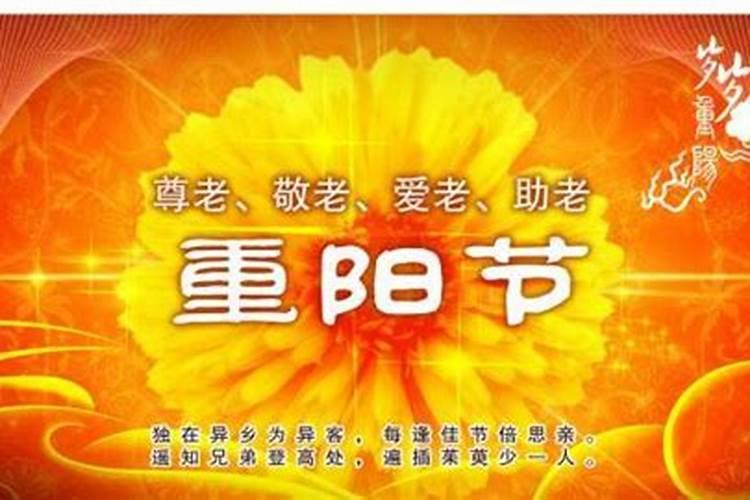 重阳节从什么时候开始被定为老人节