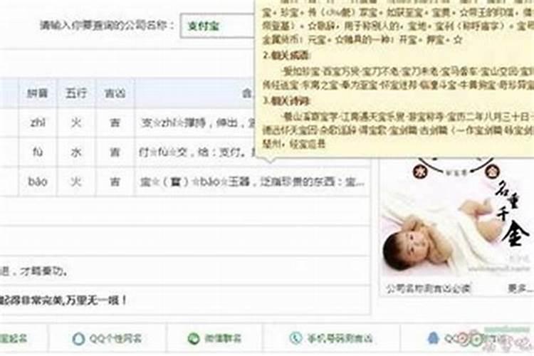 公司测名打分吉凶,测公司名字全称吉凶