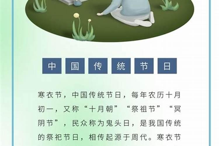 寒衣节上坟有什么讲究