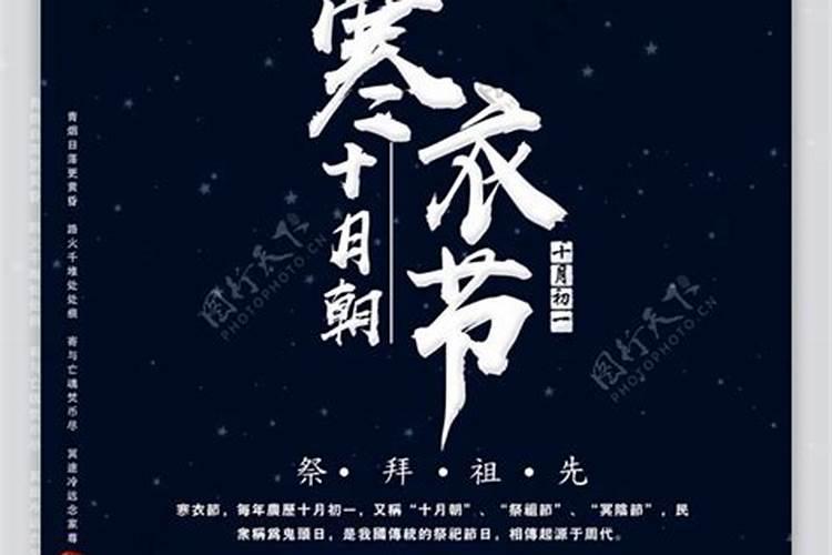 寒衣节上坟有什么讲究