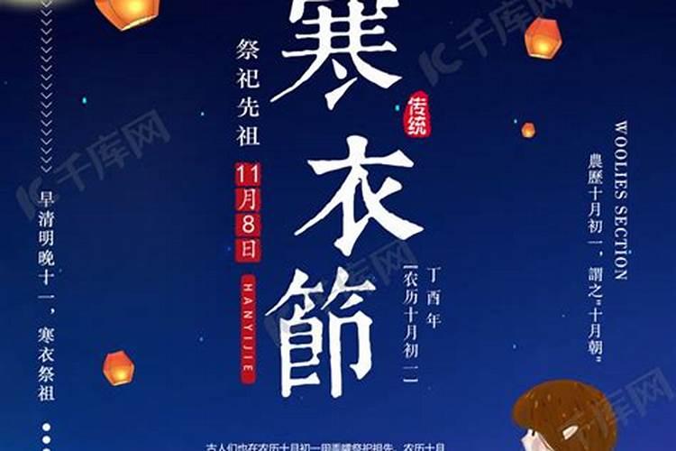 寒衣节如何正确祭祀