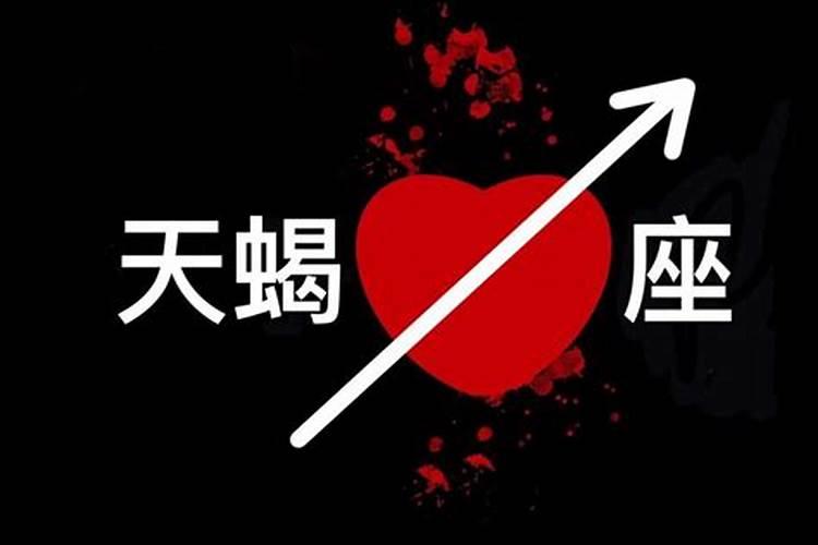 男的双子座(农历1987年05月4日)女的天蝎座(农历1989年10月11日)合适...
