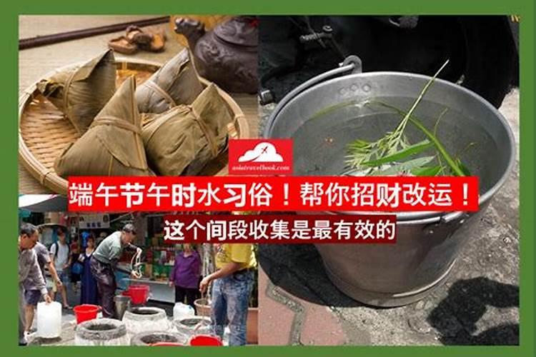 端午节招财如何转运辟邪？
