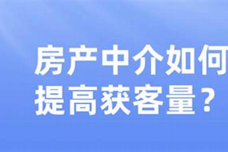 中介说的发财楼层是几楼