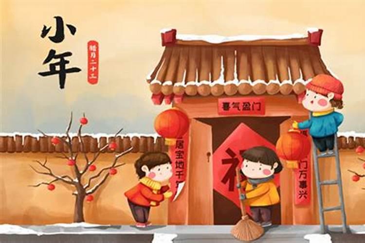 南北小年怎么过