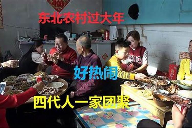 东北民间习俗特点