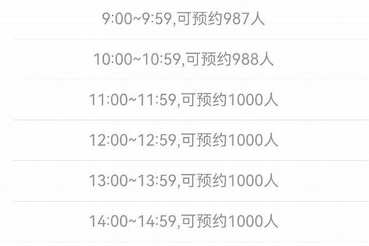 清明扫墓怎么预约