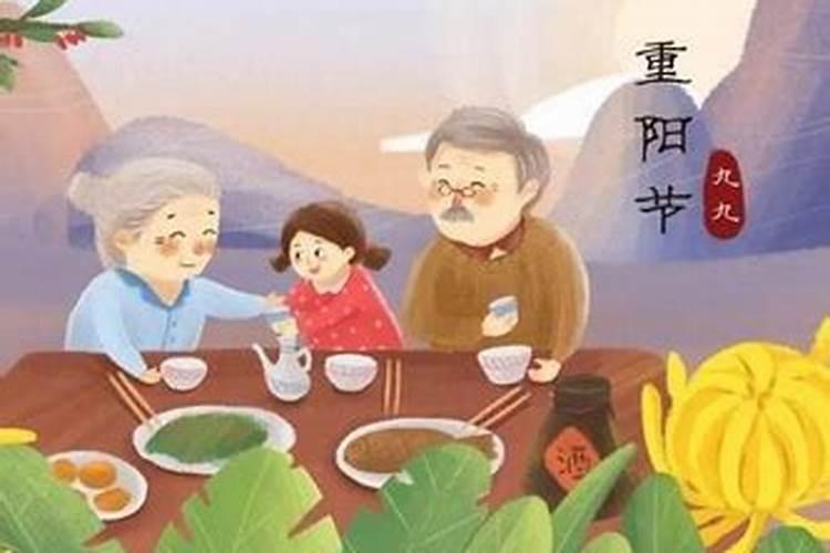 重阳节的意义是什么