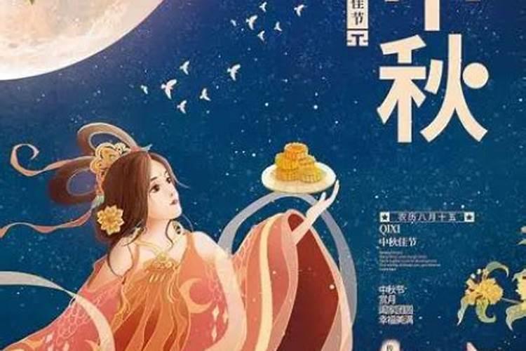 小学三年级作文中秋节的来历300字