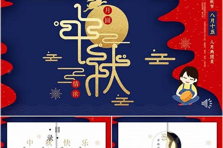 “中秋节”的历史由来是什么？