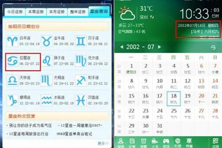 躲春躲太岁的时候可以睡觉吗