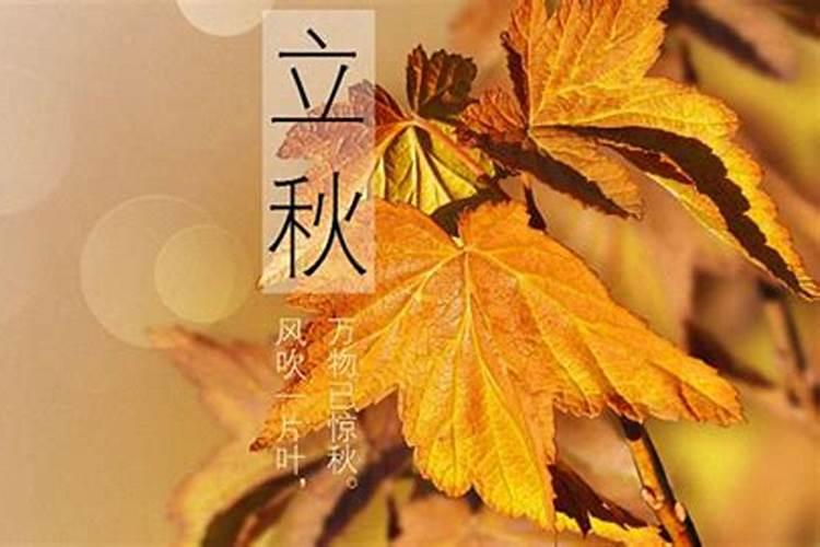 立秋的10个民间风俗