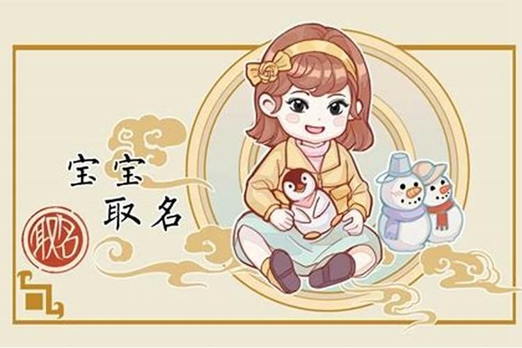 正月初五出生男孩名字大全(精选27个) 初五男孩起名技巧