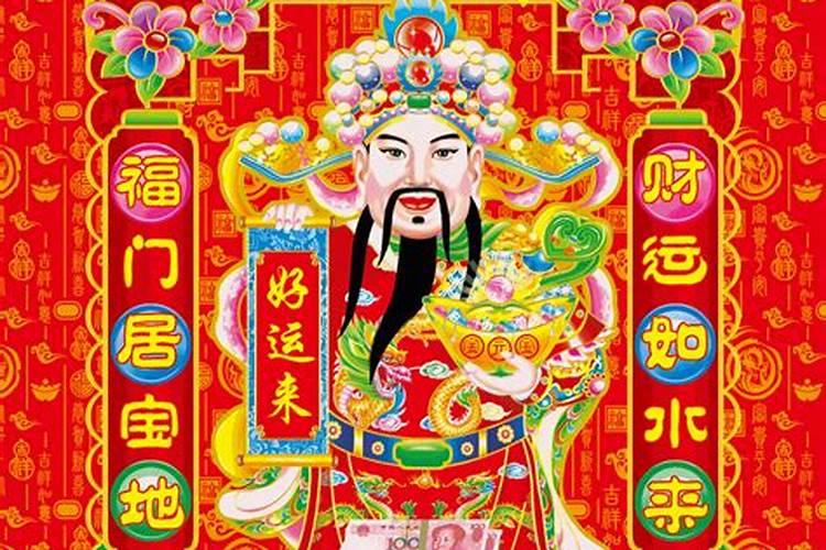 4826财神爷心水论,财神生日的财神生日
