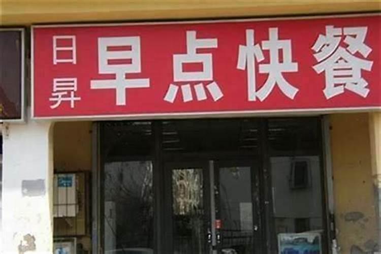 丽水冬至吃什么 丽水冬至吃什么食物