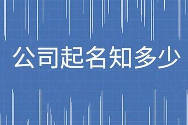工程公司起名大全