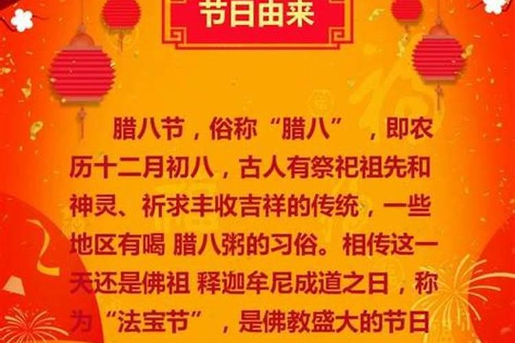 腊八节的风俗及寓意