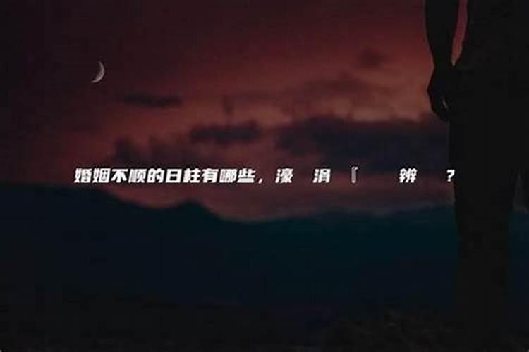 本命年结婚好吗