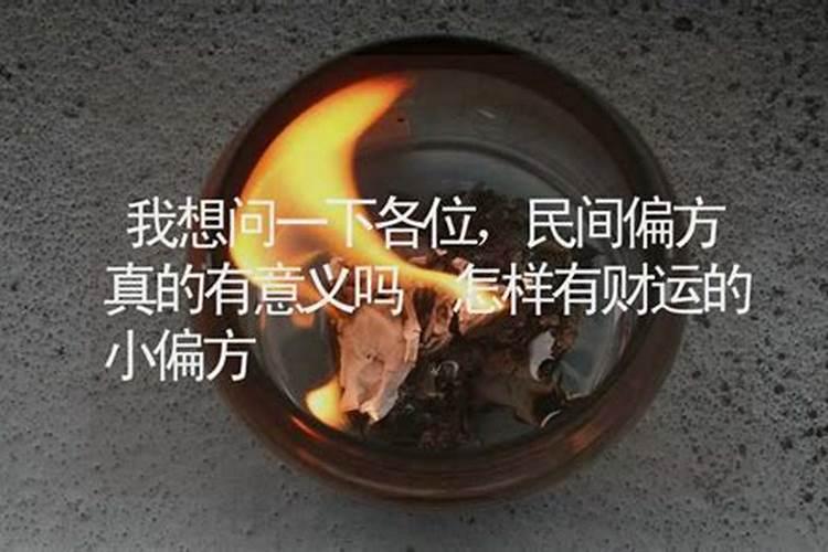 没财运的人怎样改变成有财运