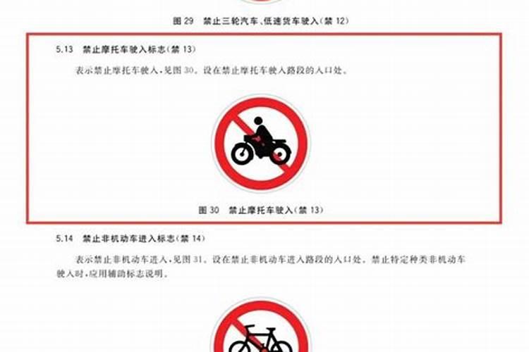 梦见摩托车被交警逮住了的预兆