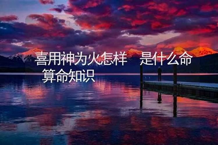 五行喜用神为木火忌多金的人请什么材质的文昌塔好
