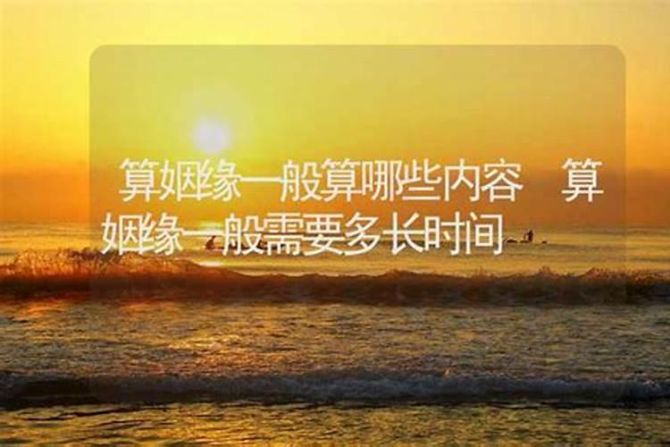 算命的一般怎么说姻缘
