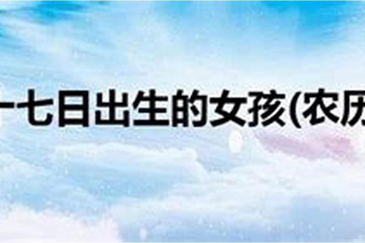 7月15出生的人很特别 农历7月15日出生的人命运