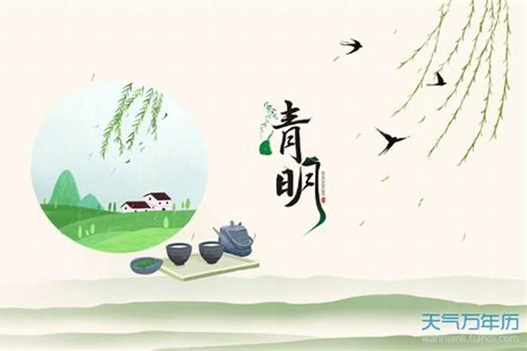 清明节是农历算还是阳历算